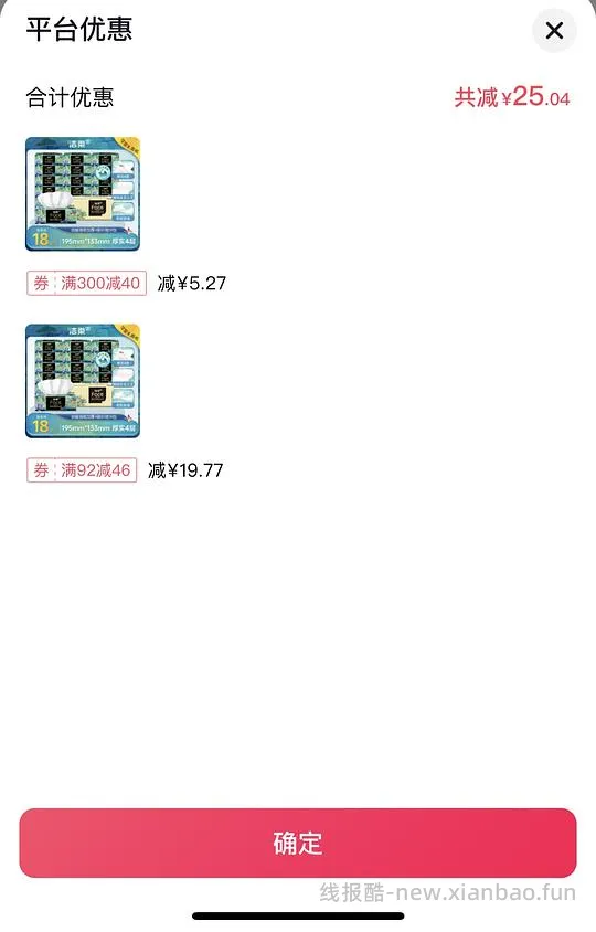 洁柔油画抽纸80抽0.8一包，需抖音刷券 - 线报酷