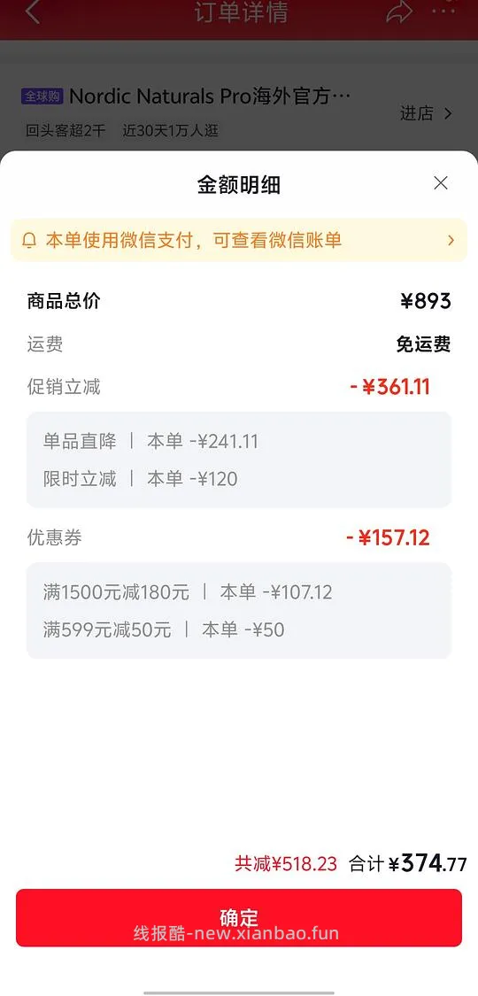 试试运气，挪威小鱼pro120颗375，需plus - 线报酷