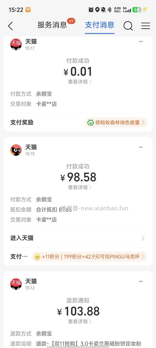 zfb惊喜市集98买卡姿兰粉饼 - 线报酷