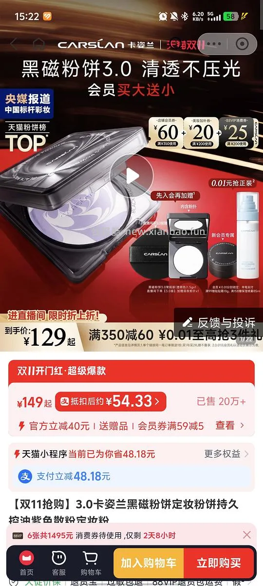 zfb惊喜市集98买卡姿兰粉饼 - 线报酷