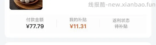 买两斤杏花吴记牛丸+沙茶酱66元 - 线报酷