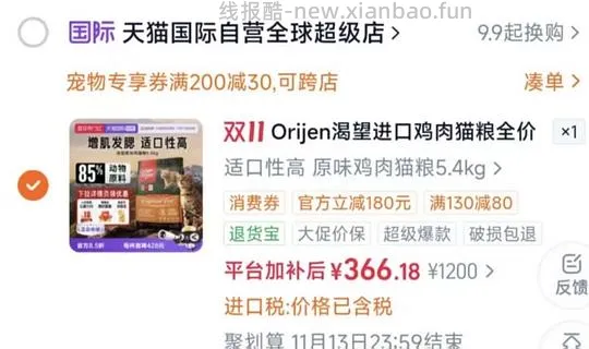 渴望原味鸡5.4kg366、六种鱼5.4kg421 - 线报酷
