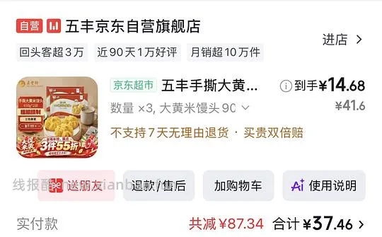 五丰大黄米馒头1r/个 - 线报酷