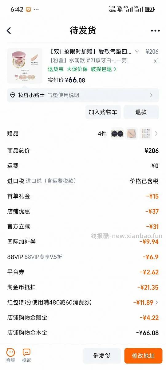 爱敬气垫1壳2芯一堆小赠品59💰有首单更低44💰 - 线报酷
