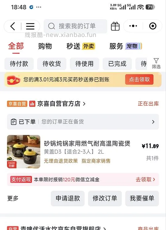 11.8r买2L貌美小砂锅 - 线报酷
