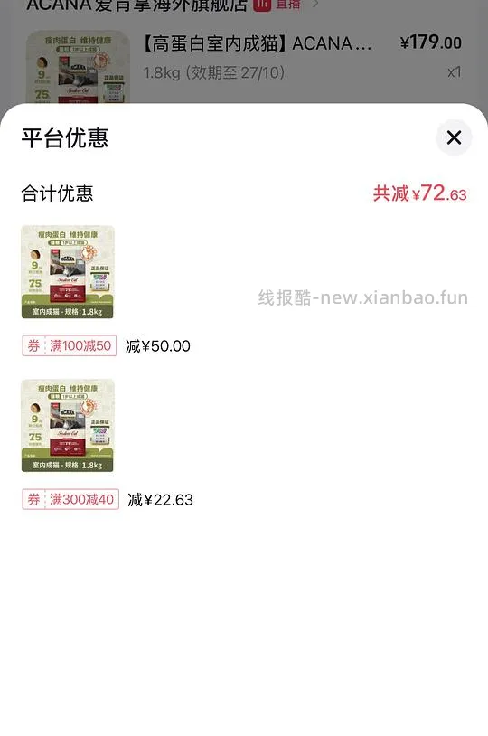 爱肯拿室内猫1.8kg87到手 - 线报酷