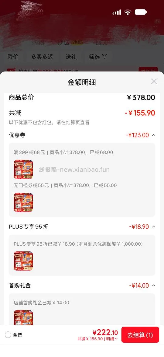 傻瓜车，金素鸡5.44kg到手202 - 线报酷