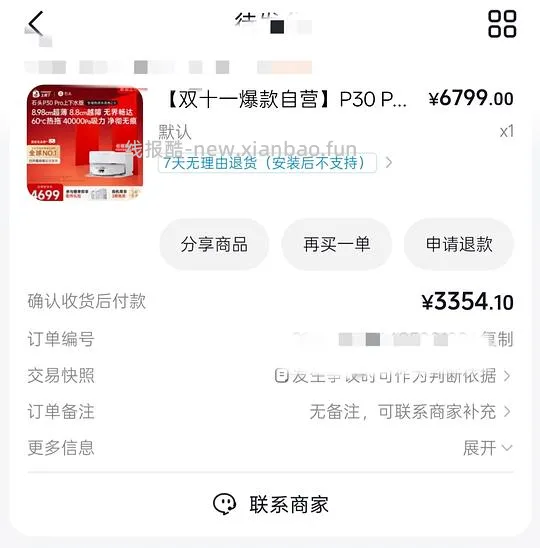 石头p30pro上下水2851 - 线报酷
