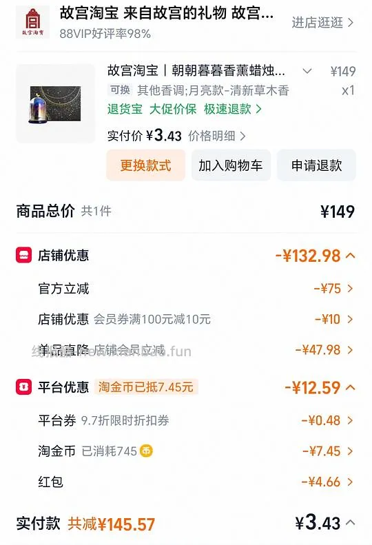 速来！故宫淘宝香薰几块钱入 - 线报酷