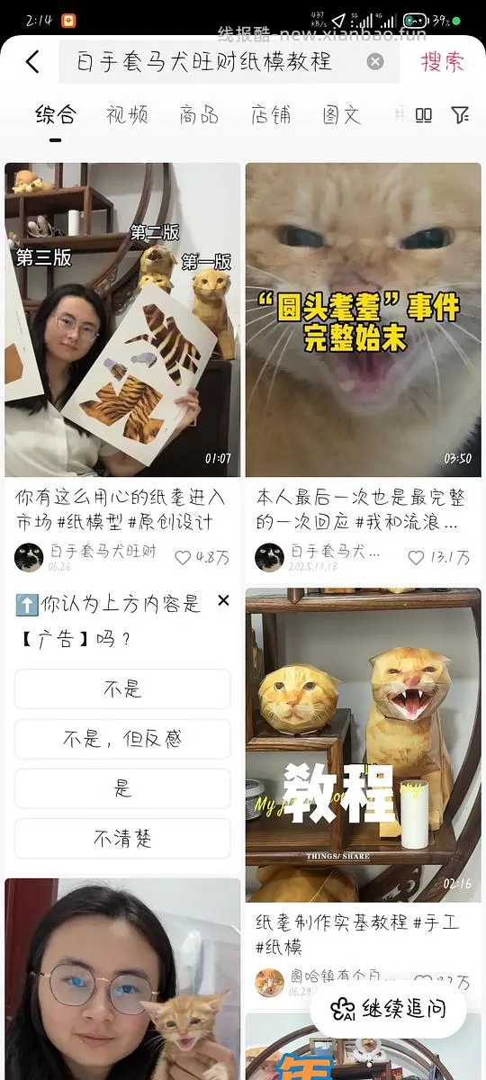 【讨论】虐猫博主重出江湖，给猫吃自己的断尾 - 线报酷