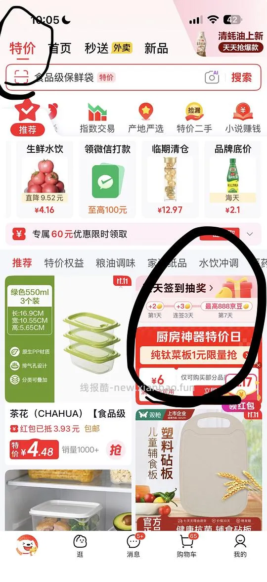 jd攒红包🧧,一分钱买小东西 - 线报酷 jd攒红包🧧,一分钱买小东西 - 线报酷