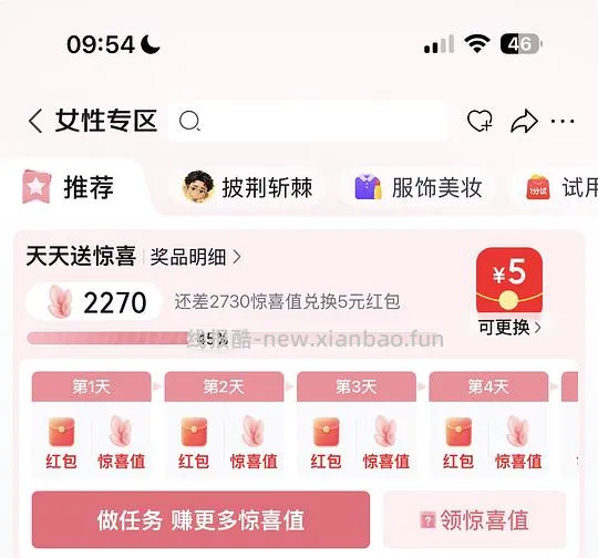 jd攒红包🧧,一分钱买小东西 - 线报酷 jd攒红包🧧,一分钱买小东西 - 线报酷