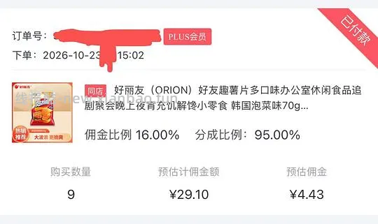 大牌零食 下9件，价格还行 - 线报酷