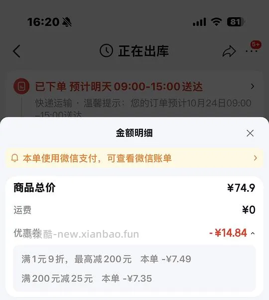 0.43/包清风抽纸量大套娃 - 线报酷