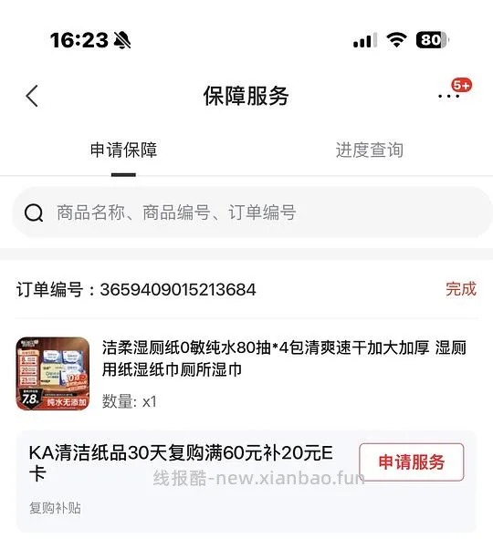 0.43/包清风抽纸量大套娃 - 线报酷