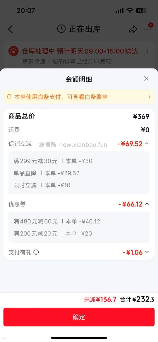 诚实一口n33plus狗粮车 - 线报酷