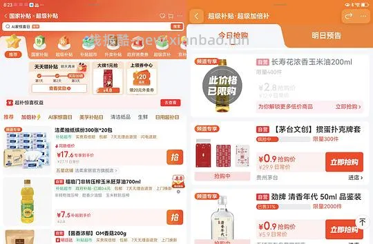 解套jd小红包或超市卡 - 线报酷