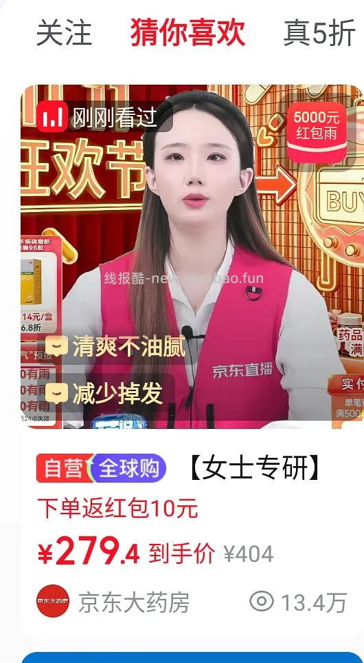 落健女士泡沫米诺，两瓶 255.7 元 需要京东会员 - 线报酷