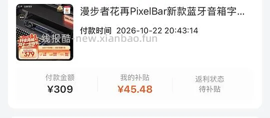 漫步者花再HaloPixelBar新款音箱223 - 线报酷