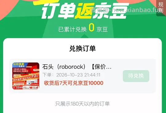 石头p20max上下水到手2708 - 线报酷