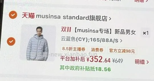 musinsa排骨羽绒服刚需价 - 线报酷
