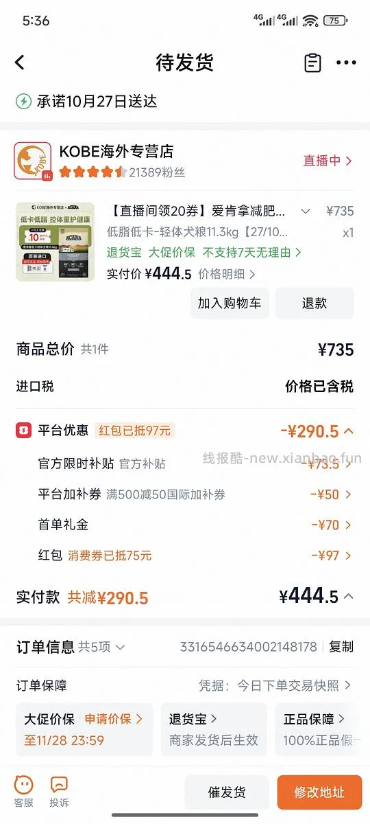 爱肯拿轻卡11.3kg不凑单440+ - 线报酷