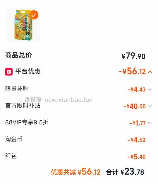 5KG柴火大院长粒王香米23.78 - 线报酷