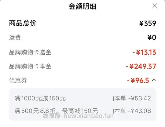 优时颜微笑面霜215！ - 线报酷