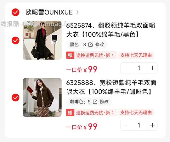 99r欧昵雪100%绵羊毛外套大衣 - 线报酷