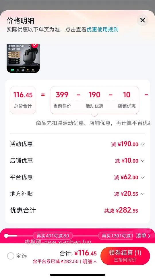 倍思 m4s 蓝牙耳机 108 左右刚需 - 线报酷