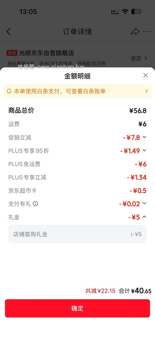 光明有机奶和酪蛋白买一送一 - 线报酷