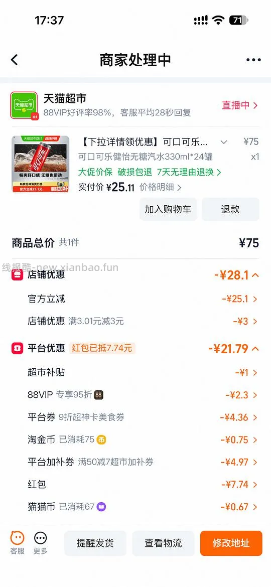 健怡可乐24r 24罐 - 线报酷