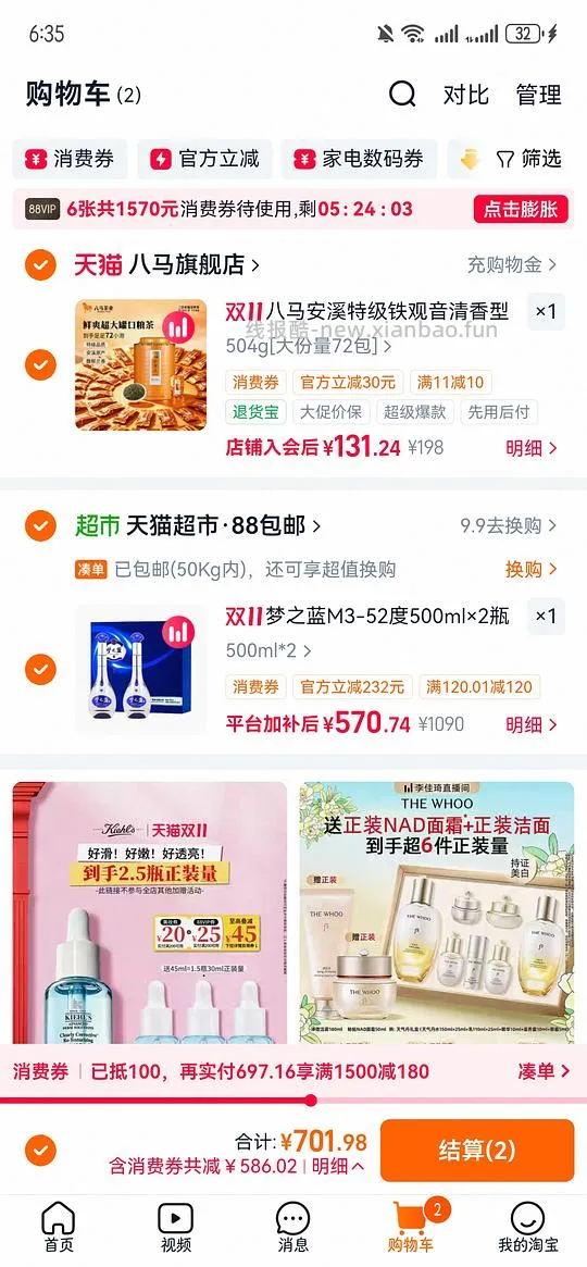 梦之蓝m3礼盒装528左右 - 线报酷