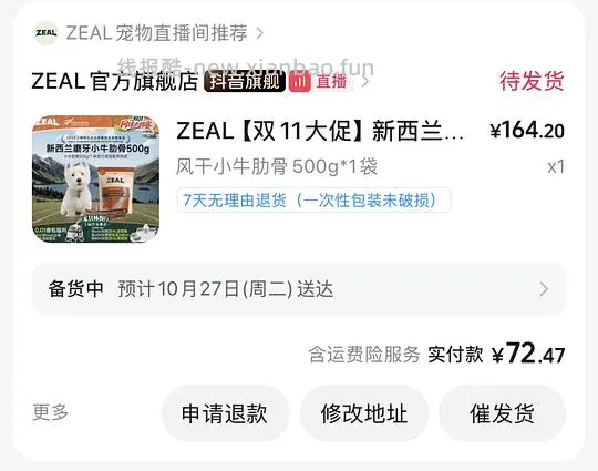 简单车zeal小牛肋骨500g72 - 线报酷