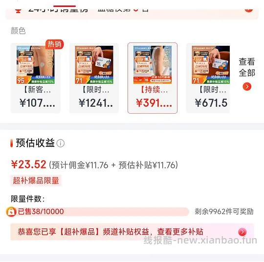 欧态动态血糖仪，4个258.24，需互拍。 - 线报酷