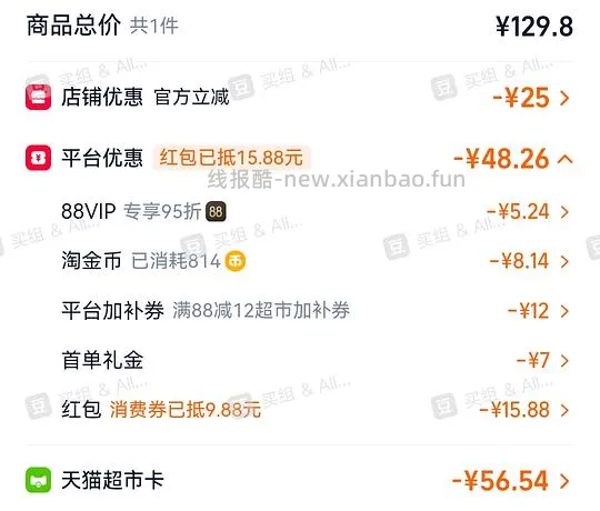 蓝月亮衣物消毒液14斤💰56 - 线报酷