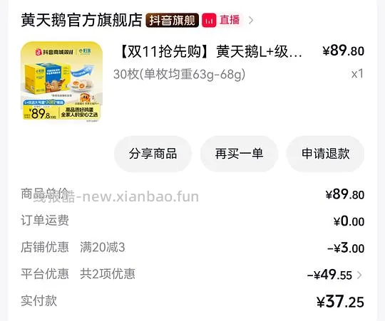 L+黄天鹅刷券1.05一颗 - 线报酷