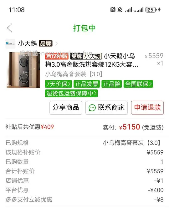 小天鹅洗烘套装3.0高奢版5158 - 线报酷