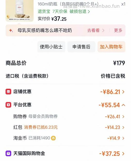 母婴 贝亲玻璃奶瓶低至30 - 线报酷