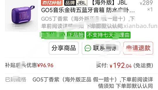 jbl海外go5大概194 - 线报酷