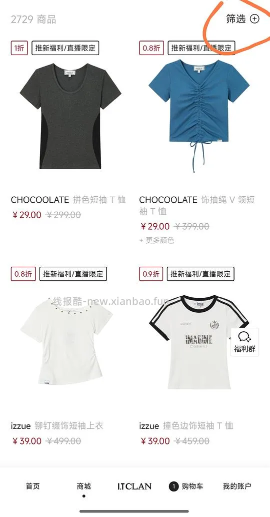 it衣服29起 - 线报酷