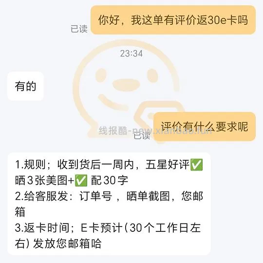 艾美特水暖毯114 - 线报酷