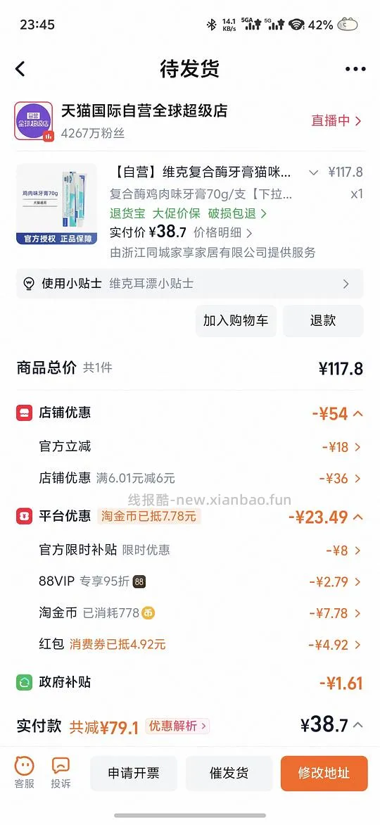 简单车维克牙膏36左右 - 线报酷