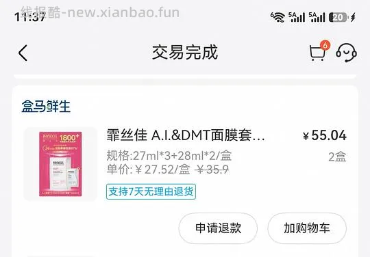 霏丝佳A.I面膜3片 + DMT面膜2片27.52元 - 线报酷