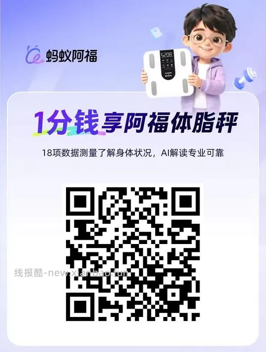 5.1得阿福体脂秤 - 线报酷