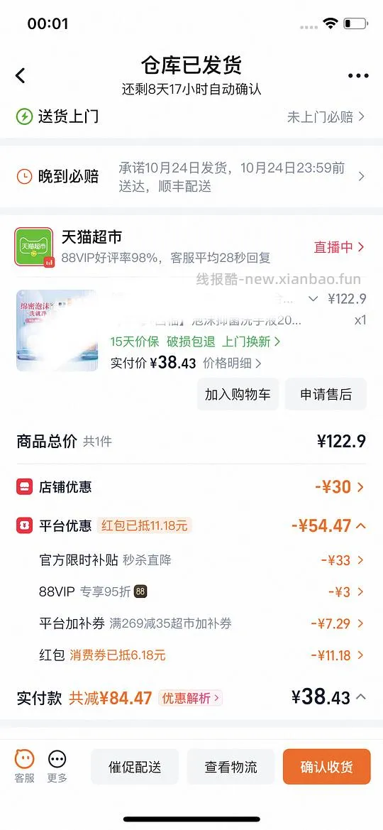 简单作业狮王洗手液低于5r一袋 - 线报酷