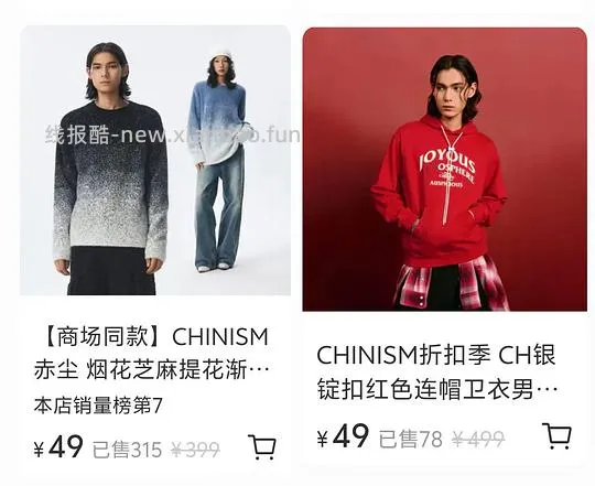 CHINSM男女装三四十起 - 线报酷