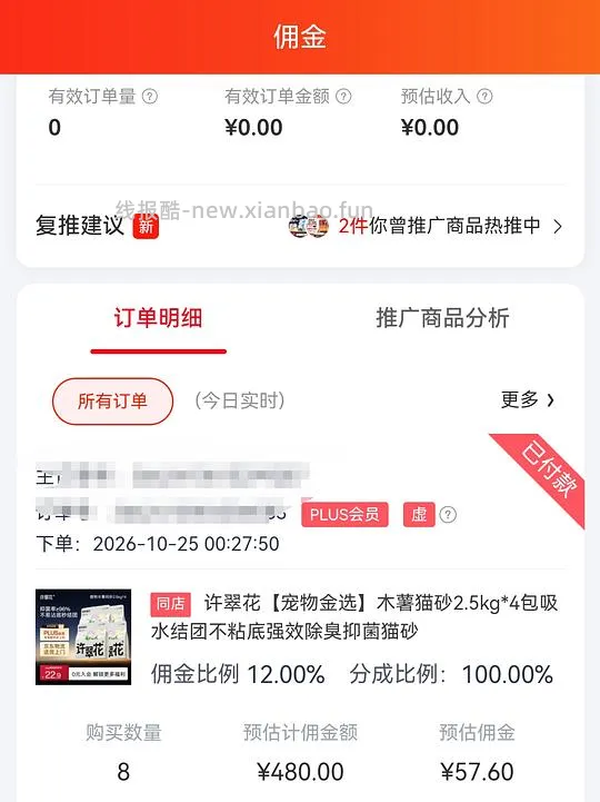 许翠花自营纯木薯2.5kg*32包480+迪斯尼米奇猫窝，折13/包 - 线报酷