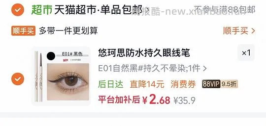 ukiss眼线胶笔不到3r - 线报酷