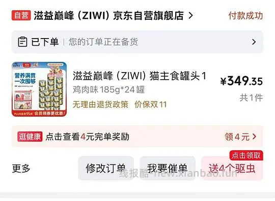 巅峰大罐猫罐头13.9 - 线报酷